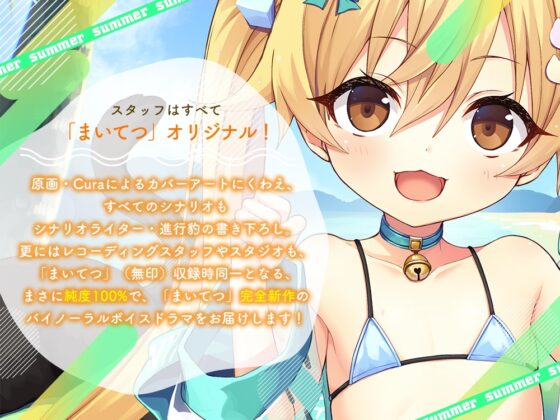 まいてつ秘めくりカレンダア ～夏～ [Whisp] | DLsite 美少女ゲーム - R18