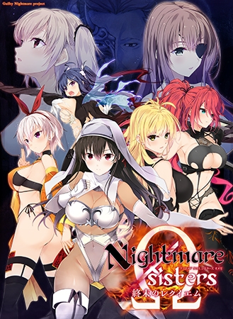 Nightmare×sistersΩ ～終末のレクイエム～ [Guilty Nightmare Project] | DLsite 美少女ゲーム - R18