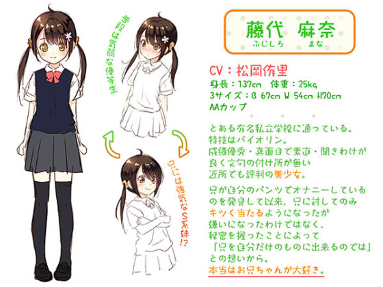 【DL版】優等生で生意気な妹とバイノーラルえっちフルコース！ ‐搾られ・生ハメ・両想い‐