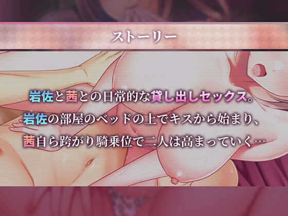 【DL版】僕に抱かれ喘ぐ妻は、他の男に抱かれた話を紡ぐ2 ASMR『耳元で囁き喘ぐ＃交わりよがる茜の発情淫蕩ボイス』
