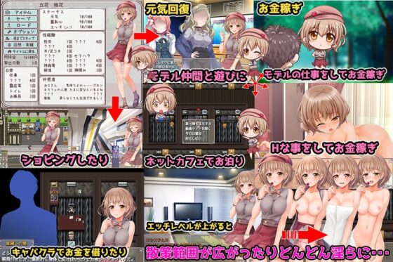 【スマホ版】家出物語～エッチな事なんて知らなかったのに～【DL Play Box版】 [変態+tick] | DLsite
