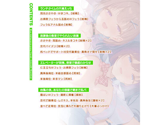 【DL版】青夏おま○こフレンズ ‐Summer Triangle‐