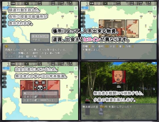【スマホ版】終末シェルター性活【DL Play Box版】 [7センチ] | DLsite