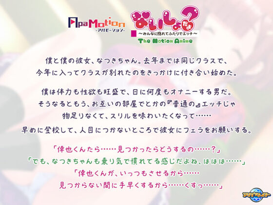 【DL版】ApaMotion Vol.2