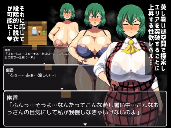 【スマホ版】幽香の館【DL Play Box版】 [夏中症] | DLsite