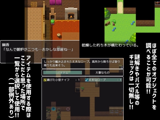 【スマホ版】幽香の館【DL Play Box版】 [夏中症] | DLsite