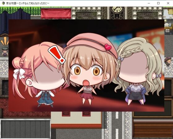 【スマホ版】家出物語～エッチな事なんて知らなかったのに～【DL Play Box版】 [変態+tick] | DLsite