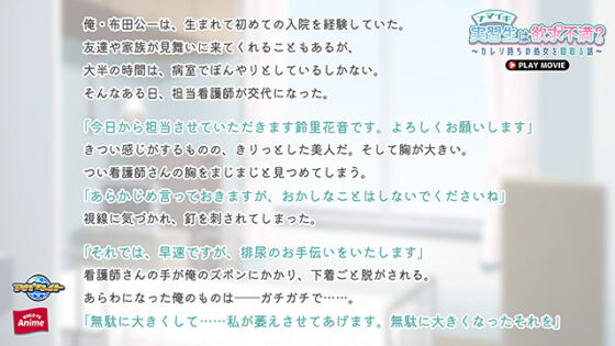 【DL版】ナマイキ実習生は欲求不満？〜カレシ持ちの処女を寝取る話〜 PLAY MOVIE