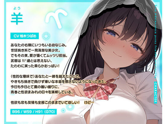 【DL版】【4時間超え】青夏おま○こフレンズ ‐everlasting‐