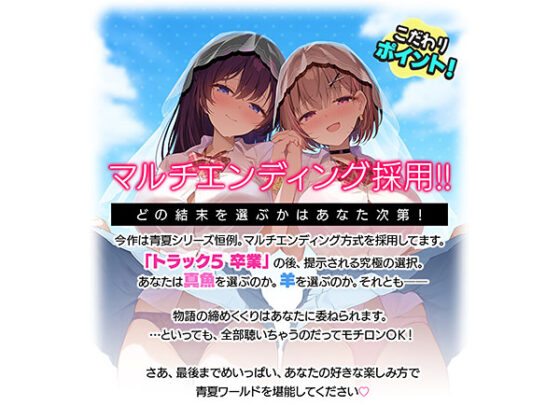 【DL版】【4時間超え】青夏おま○こフレンズ ‐everlasting‐