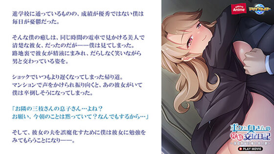 【DL版】ボクと奥さんの発情交尾日記〜家庭教師は隣の美人妻〜 PLAY MOVIE