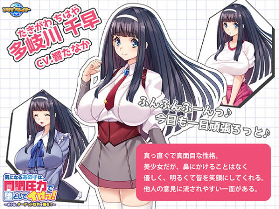 【DL版】気になるあの子は、同調圧力で堕としてイけっ！〜ボクは、ターゲット以外を操る！？〜