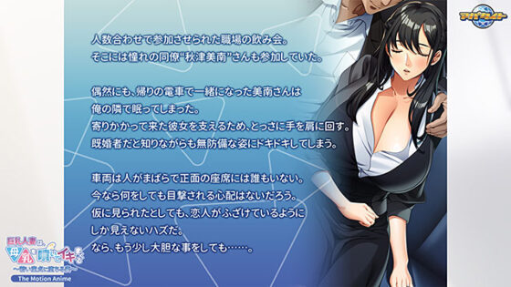 【DL版】巨乳人妻は、母乳を噴いてイキまくる〜若い童貞に堕ちる妻〜 The Motion Anime
