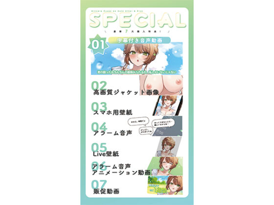 【DL版】【4周年記念作品】純真おま○こ当番After&プラス
