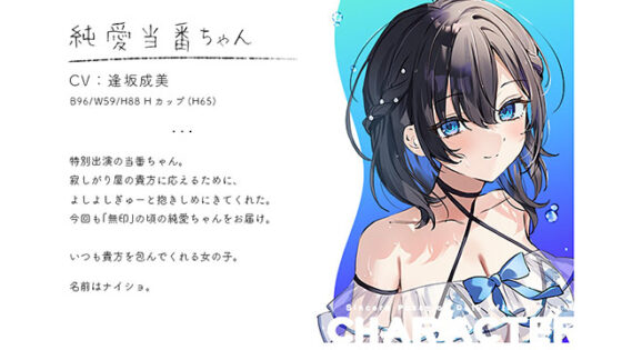 【DL版】【4周年記念作品】純真おま○こ当番After&プラス