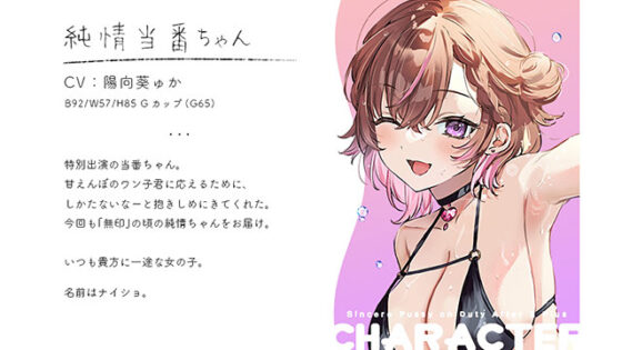 【DL版】【4周年記念作品】純真おま○こ当番After&プラス