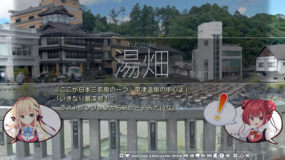 【DL版】七ヶ音学園 旅行部 ‐Tour:04 Kusatsu編‐【全年齢向け】