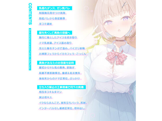 【DL版】青夏おま○こフレンズ ‐Side Pisces‐