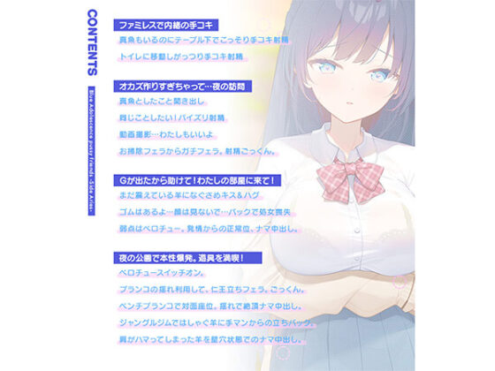 【DL版】青夏おま○こフレンズ ‐Side Aries‐