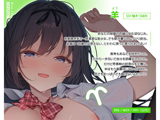 【DL版】青夏おま○こフレンズ ‐Summer Triangle‐