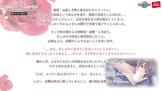 【DL版】あなたと子作りしたいな♪〜数十年振りの再会！幼馴染はエロく欲求不満になっていました〜 PLAY MOVIE