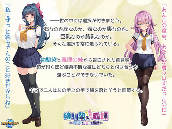 【DL版】幼馴染と生意気義妹〜ブルマと水着の誘惑〜