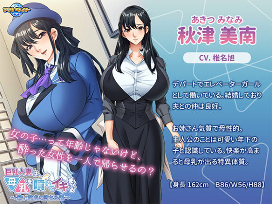【DL版】巨乳人妻は、母乳を噴いてイキまくる〜若い童貞に堕ちる妻〜