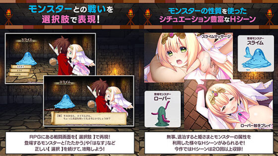 【DL版】勇者さま… 私とHしませんか？ 〜姫様とHをしないと出られないダンジョンに閉じ込められた件について〜