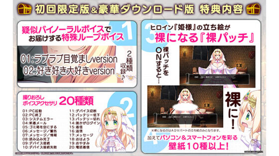 【DL版】勇者さま… 私とHしませんか？ 〜姫様とHをしないと出られないダンジョンに閉じ込められた件について〜