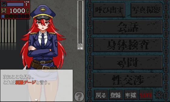 【スマホ版】セクハラプリズン【DL Play Box版】 [ハリケーンドットコム] | DLsite