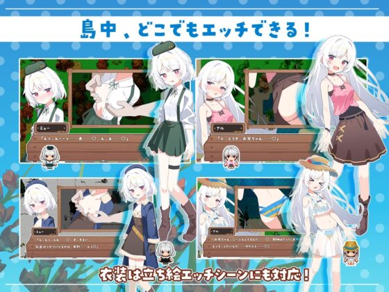 【スマホ版】シスターズコンパス～妹たちと無人島でラブラブスローライフ～【DL Play Box版】 [Twinkle STARs] | DLsite
