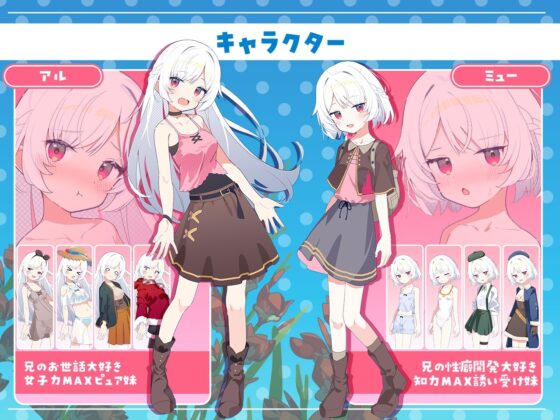 【スマホ版】シスターズコンパス～妹たちと無人島でラブラブスローライフ～【DL Play Box版】 [Twinkle STARs] | DLsite