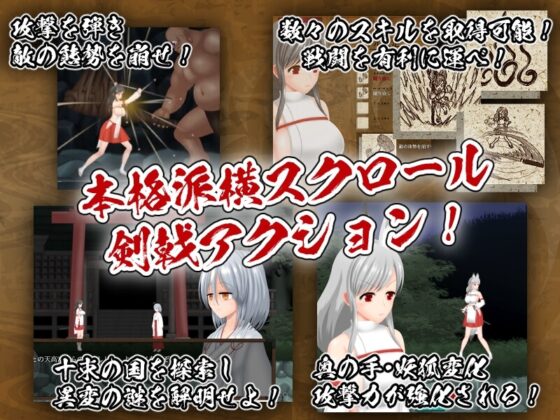 【スマホ版】穢神楽～Aikagura～【DL Play Box版】 [アンホリクリエイション] | DLsite