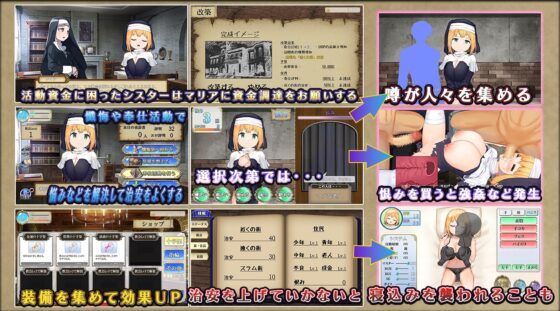 【スマホ版】あなたの街のご奉仕○リ巨乳シスター【DL Play Box版】 [からあげカンパニー] | DLsite