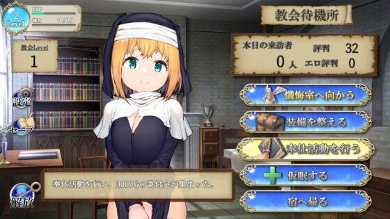 【スマホ版】あなたの街のご奉仕○リ巨乳シスター【DL Play Box版】 [からあげカンパニー] | DLsite