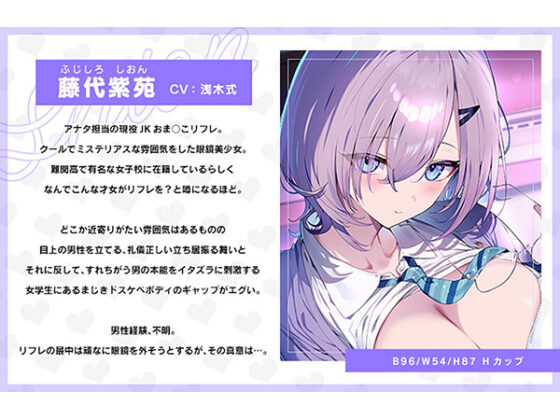 【DL版】【10大特典】ウソ恋おま○こリフレ 【安眠添い寝トラック付】 - アダルトPCゲーム - FANZA GAMES