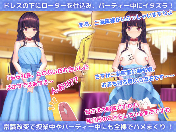 洗脳アプリで清楚なお嬢様をドスケベ調教するシミュレーション(dobuworks)｜FANZA同人