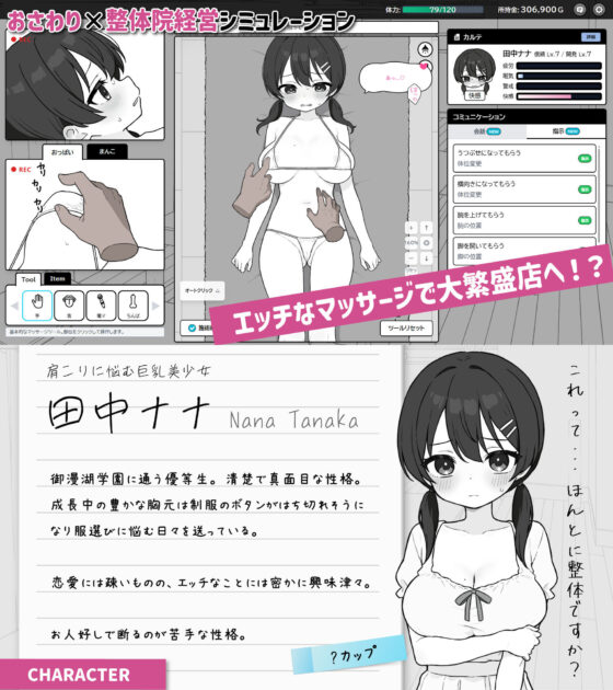 ドキドキ！性感マッサージ(ツインテール教)｜FANZA同人