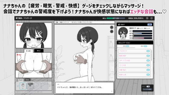ドキドキ！性感マッサージ(ツインテール教)｜FANZA同人
