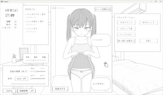 近所のメス〇キとの30日間(エロフラ部)|FANZA同人