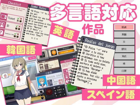 モブ娘電車Ver1.45(おいなりソフト)｜FANZA同人