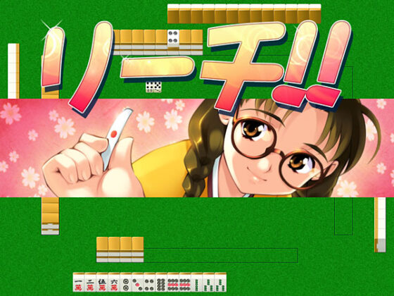 【DL版】エルフオールスターズ脱衣雀3【Windows10対応】