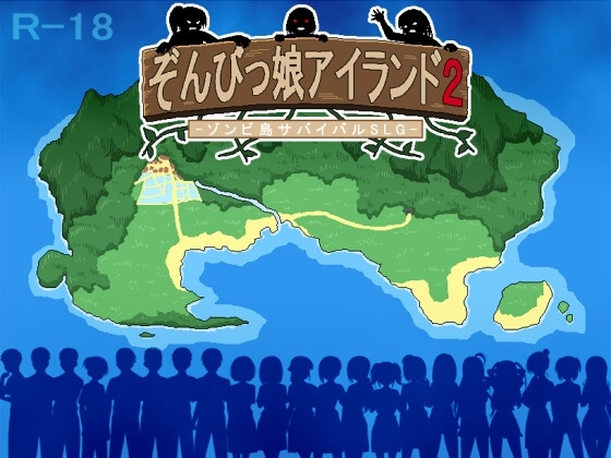 【スマホ版】ぞんびっ娘アイランド2【DL Play Box版】 [7センチ] | DLsite
