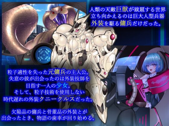 楽園のクニークルス [だぶるす*こあ] | DLsite 同人 - R18