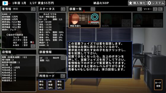 女の子に売春させるゲーム [エルゲさくせい部] | DLsite 同人 - R18