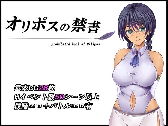 オリポスの禁書(金色猫)｜FANZA同人