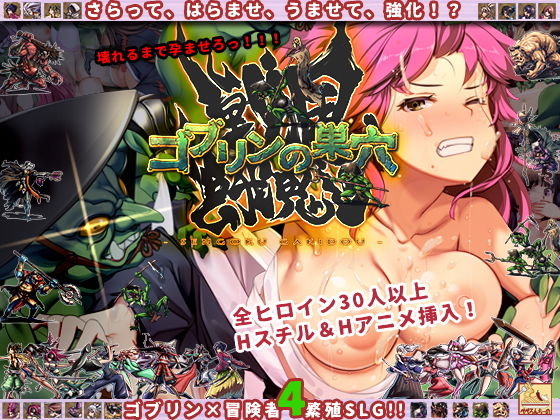 Goblin's Nest: Sengoku Hungry Demon Road