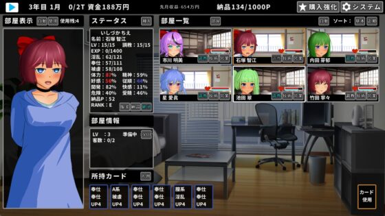 女の子に売春させるゲーム [エルゲさくせい部] | DLsite 同人 - R18