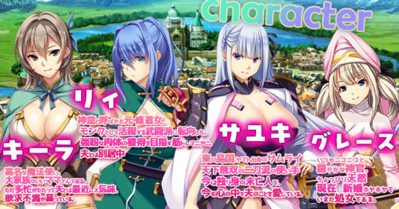 かつて勇者だった妻達へ(ぺぺろんちーの)｜FANZA同人