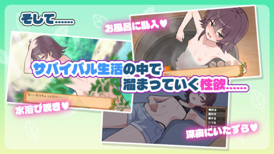 生き残れ！無人島サバイバル性活(ガオン堂)｜FANZA同人